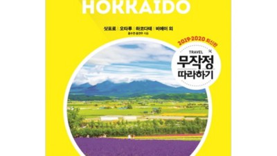 홋카이도 여행 필수템! 득템 후기와 꿀팁 대방출 🤩