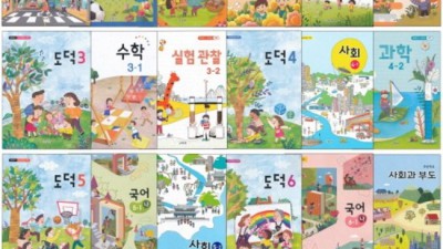 초등3 필독! 2학기 교과서 싸게 득템한 후기 🎉